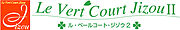 Le Vert Court Jizou II　〜ル・ベールコート・ジゾウ２〜