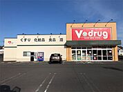 V・drug 鯖江北店（1306m）