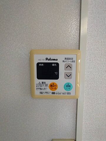 設備