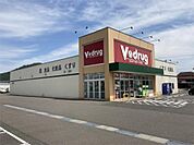 V・drug 東鯖江店（254m）