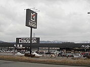 ホームセンタームサシ 丸岡店（1246m）