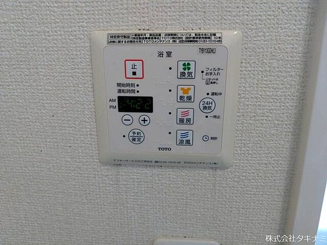 設備