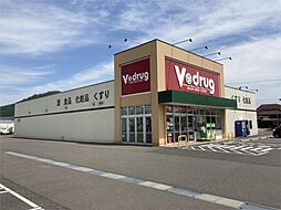 V・drug 東鯖江店（432m）