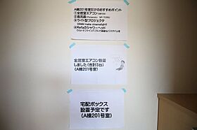 シャーメゾン夢ヶ丘　A棟 201 ｜ 山口県下関市豊浦町大字小串（賃貸アパート2LDK・2階・53.28㎡） その29