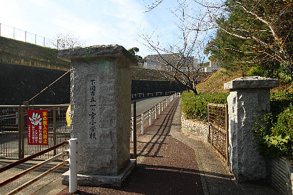 画像22:下関市立一の宮小学校（1228m）