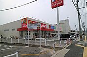 サンドラッグ 下関安岡店（257m）