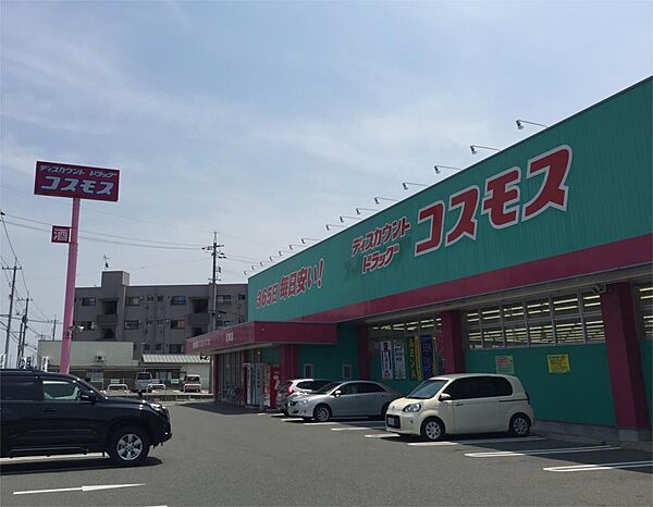 画像21:コスモス安岡店（928m）