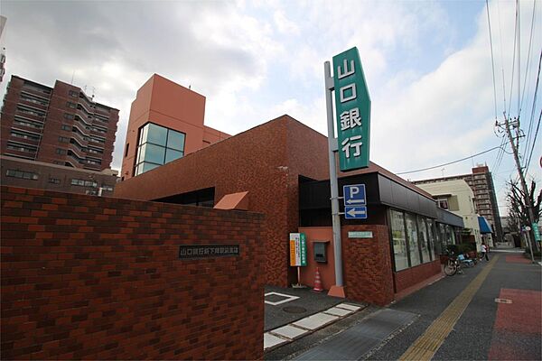 画像10:山口銀行新下関駅前支店（1596m）