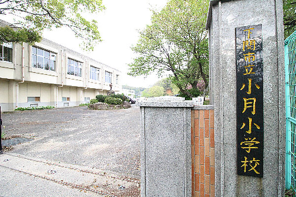 画像19:下関市立小月小学校（522m）
