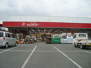 ホームセンタージュンテンドー菊川店まで742m