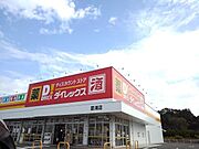 ダイレックスまで2400m