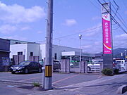 西中国信用金庫菊川支店まで533m