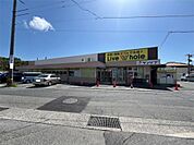 リブホール新垢田店（13m）