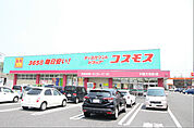 コスモス下関大和町店（1822m）