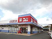 サンキュードラッグまで260m