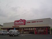 マックスバリュ宮田町店まで1，298m