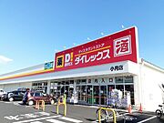 ダイレックスまで600m