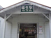 幡生駅（JR　山陽本線）まで1，004m