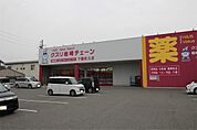 クスリ岩崎チェーン 下関武久店（394m）