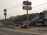 セブンイレブン下関王司店（コンビニ）まで265m