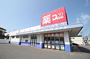 サンキュードラッグ元町店（448m）