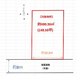 秋根本町