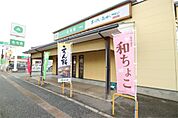もち吉 下関店（1560m）