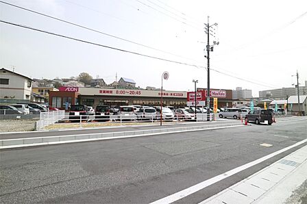 マックスバリュ 上田中店(456m)
