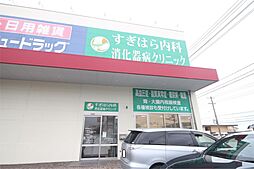 周辺施設の画像
