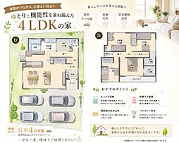 新築分譲 古屋町
