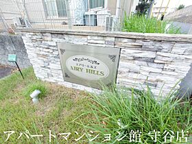 AIRY HILLS　D 105 ｜ 茨城県守谷市本町721-28（賃貸アパート1LDK・1階・50.56㎡） その26