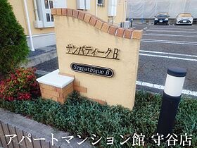 サンパティークB 104 ｜ 茨城県つくばみらい市紫峰ヶ丘4丁目22-3（賃貸アパート2LDK・1階・55.42㎡） その26