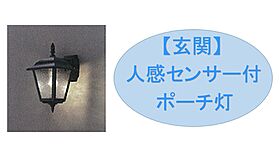 リオン　ヴェルソー　Ｃ 203 ｜ 茨城県つくば市みどりの東（賃貸アパート1LDK・2階・44.97㎡） その17