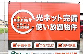 Arcobaleno 101 ｜ 茨城県下妻市若柳丙356-2（賃貸アパート1LDK・1階・40.53㎡） その17