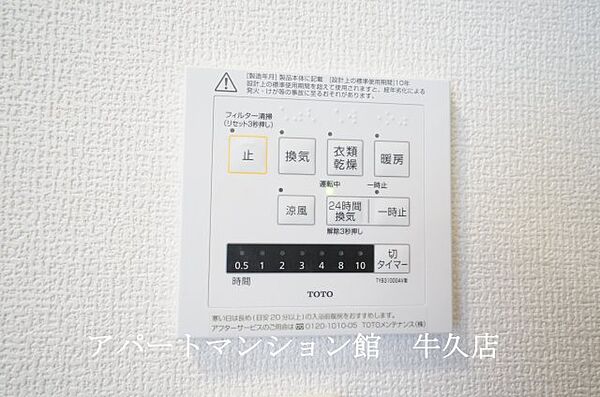 カーサソレイユII 103｜茨城県土浦市真鍋5丁目(賃貸アパート2LDK・1階・50.38㎡)の写真 その23