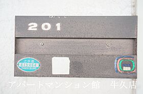 ライトハウスII 201 ｜ 茨城県牛久市神谷6丁目40-2（賃貸アパート1K・2階・26.71㎡） その27