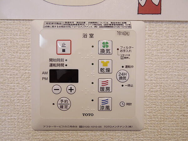 フェニーチェ A 202｜茨城県つくば市みどりの東(賃貸アパート2LDK・2階・68.45㎡)の写真 その14