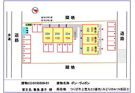 ボン・ヴィボン 205 ｜ 茨城県つくば市みどりの2丁目20番地3（賃貸アパート1LDK・2階・43.82㎡） その21