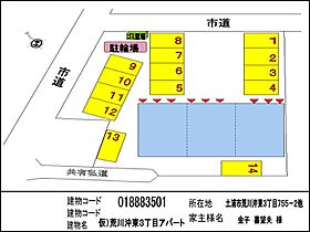 ティアラ　プリンス 302 ｜ 茨城県土浦市荒川沖東3丁目10番5号（賃貸アパート1LDK・3階・52.99㎡） その21