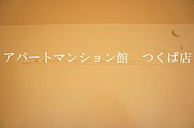 エトワル 205 ｜ 茨城県牛久市ひたち野東4丁目28-1（賃貸アパート1K・1階・37.03㎡） その25