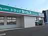 周辺：【ドラッグストア】ドラッグセイムス牛久ひたち野西店まで293ｍ