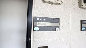 クレセント弐番館 202 ｜ 茨城県牛久市刈谷町5丁目116-1（賃貸アパート2LDK・2階・55.43㎡） その30