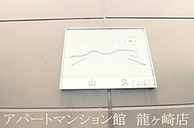 レオパレス山久 204 ｜ 茨城県稲敷郡阿見町岡崎3丁目10-1（賃貸アパート1K・2階・23.18㎡） その27