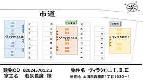 ヴィラクロエIII 103 ｜ 茨城県土浦市西根南1丁目12-27（賃貸アパート1LDK・1階・43.12㎡） その22