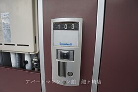 レオパレスコテナン阿見中央 201 ｜ 茨城県稲敷郡阿見町中央4丁目6-3（賃貸アパート1K・2階・23.18㎡） その30