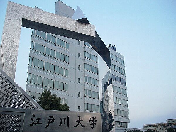 画像27:【大学】江戸川大学まで1403ｍ