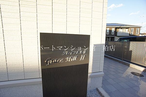 グレイスヒルII 101｜千葉県柏市岩井(賃貸アパート2LDK・1階・64.76㎡)の写真 その18