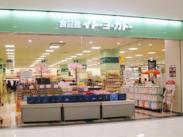 画像26:【スーパー】イトーヨーカドー　流山ＳＣ店内まで591ｍ