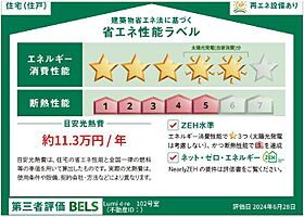 ルミエール 101 ｜ 千葉県柏市柏6丁目676-2（賃貸アパート3LDK・1階・78.32㎡） その19