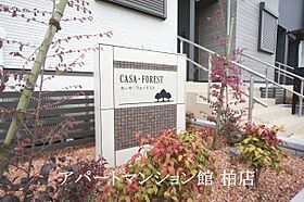 カーサ・フォーリスト 201 ｜ 千葉県柏市若柴349-1（賃貸アパート1LDK・2階・51.64㎡） その27